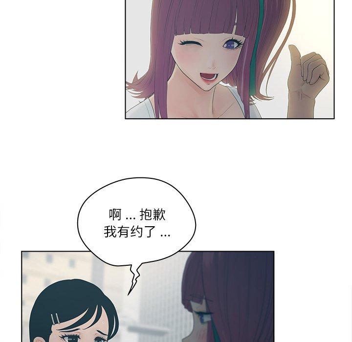 《认养女》漫画 第9话