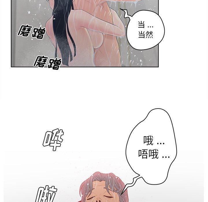 《认养女》漫画 第9话