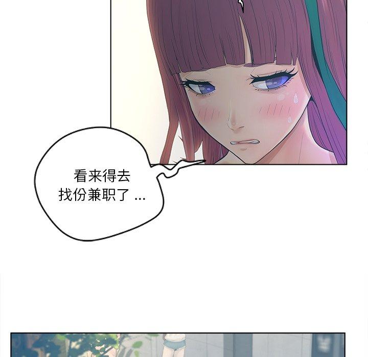 《认养女》漫画 第9话