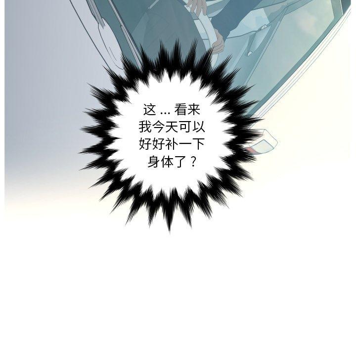《认养女》漫画 第9话