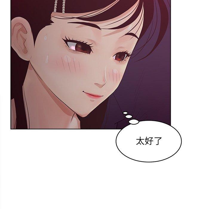 《认养女》漫画 第9话