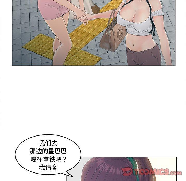 《认养女》漫画 第9话