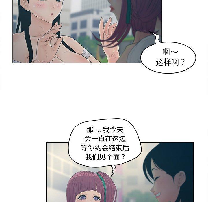 《认养女》漫画 第9话