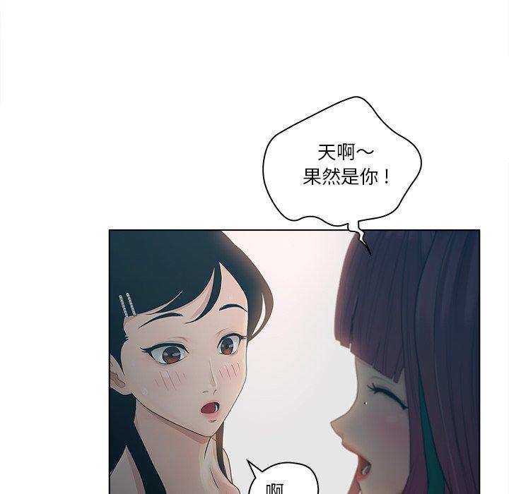 《认养女》漫画 第9话