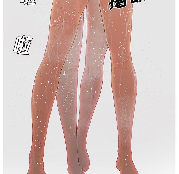 《认养女》漫画 第9话