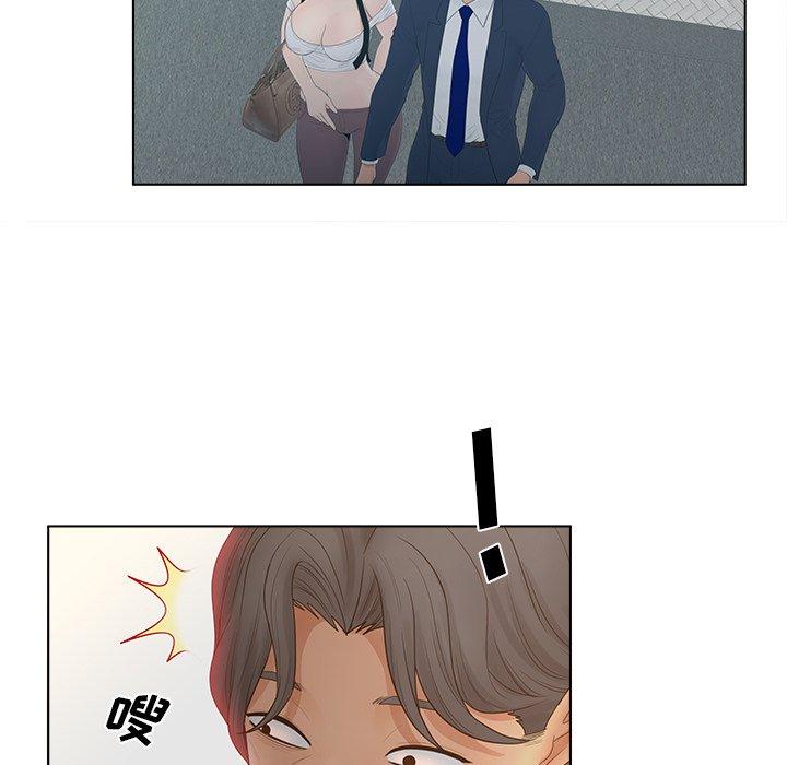 《认养女》漫画 第9话