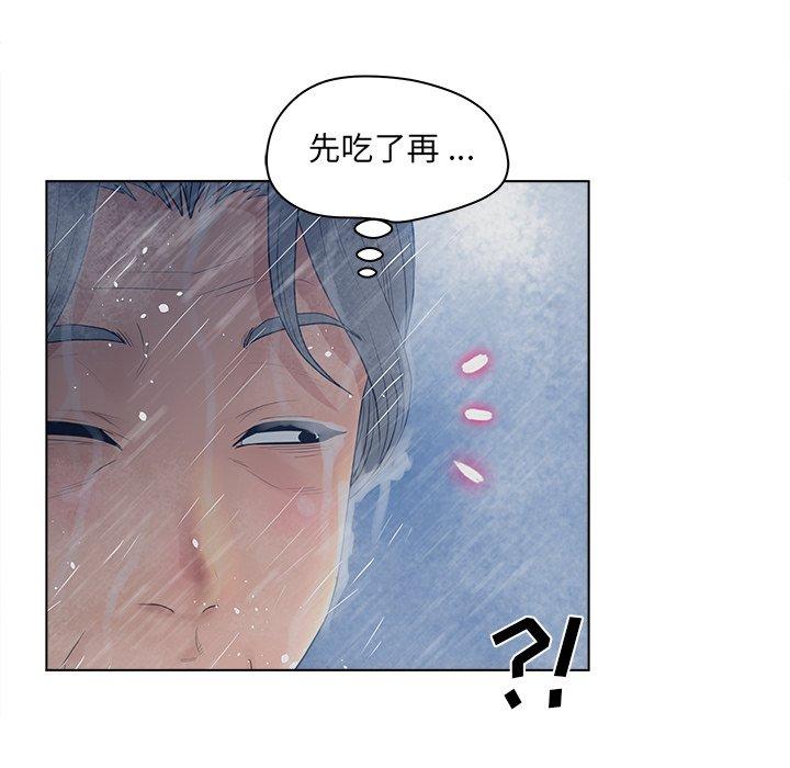 《认养女》漫画 第9话
