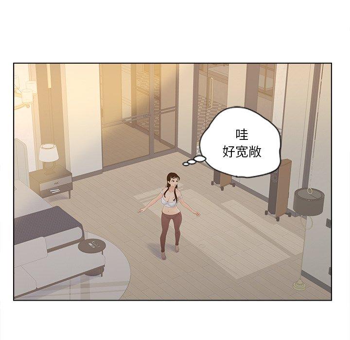 《认养女》漫画 第9话
