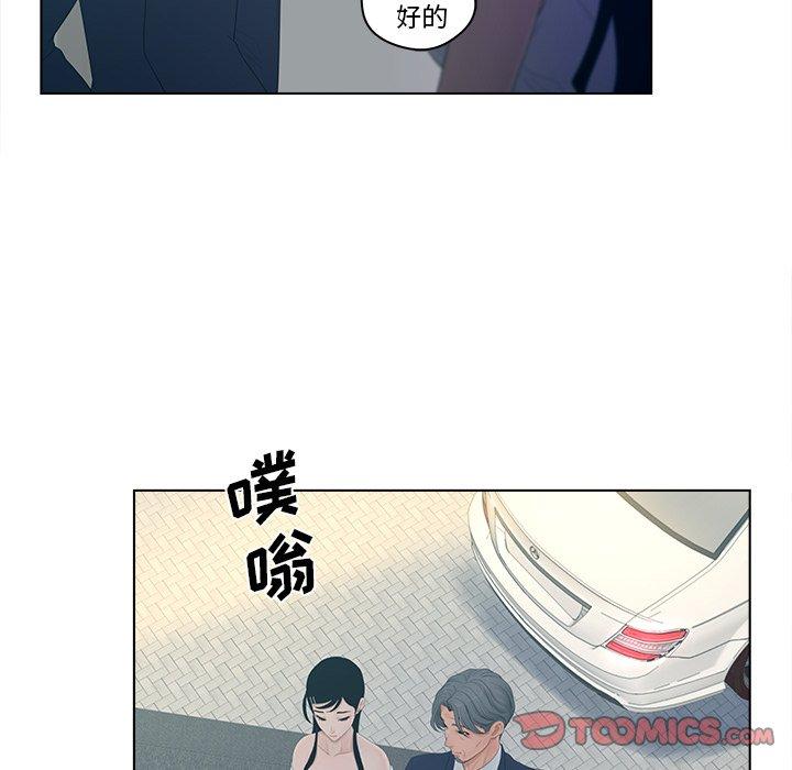 《认养女》漫画 第9话