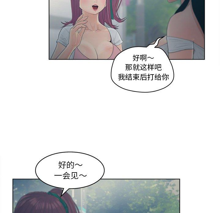 《认养女》漫画 第9话
