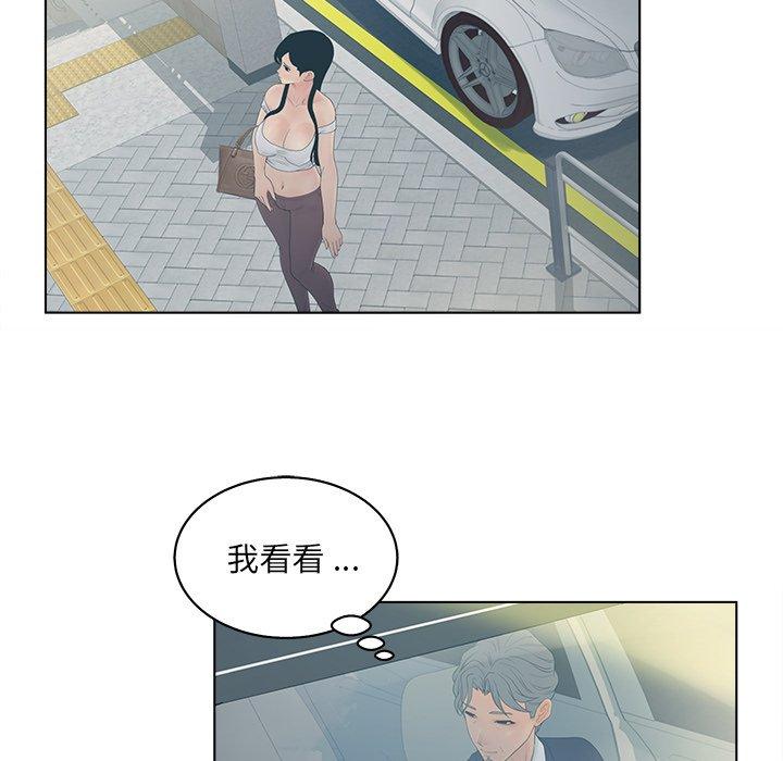 《认养女》漫画 第9话