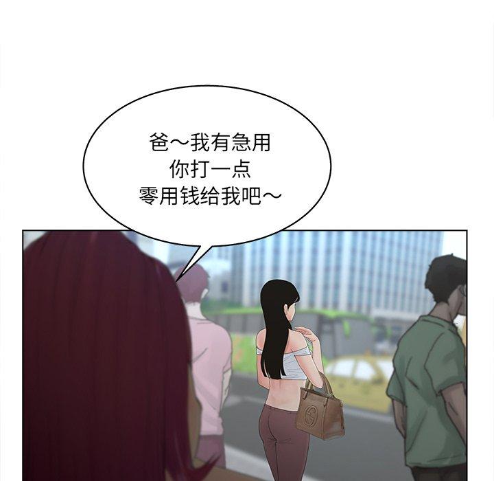 《认养女》漫画 第9话