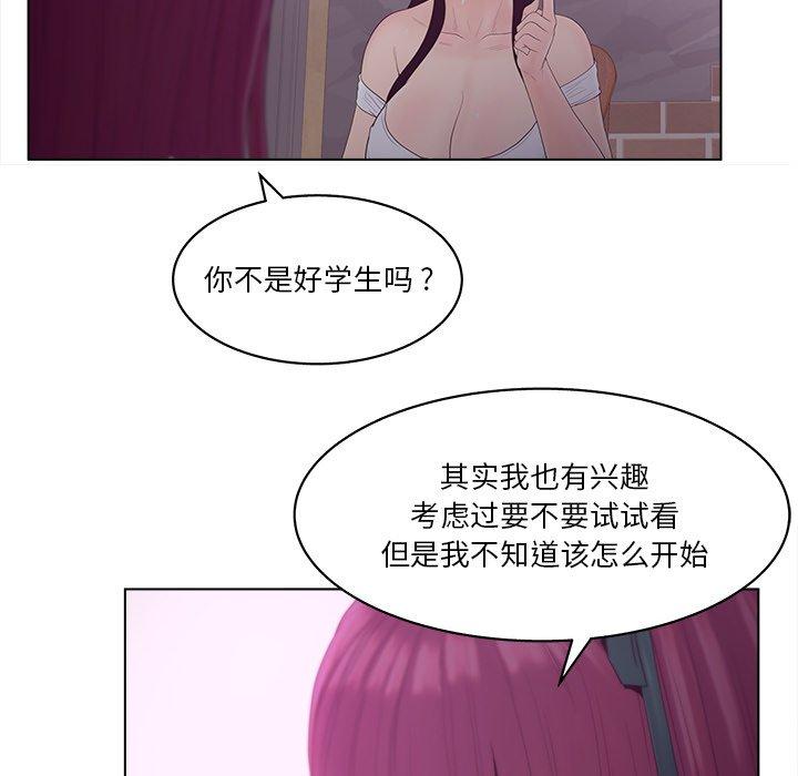 《认养女》漫画 第10话