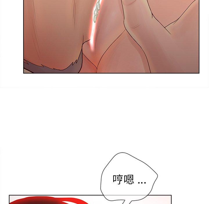 《认养女》漫画 第10话