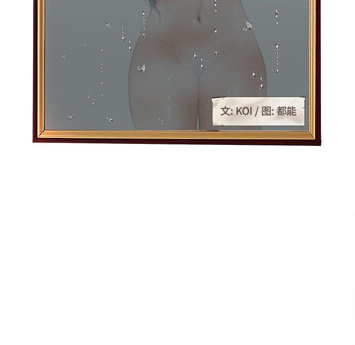 《认养女》漫画 第10话