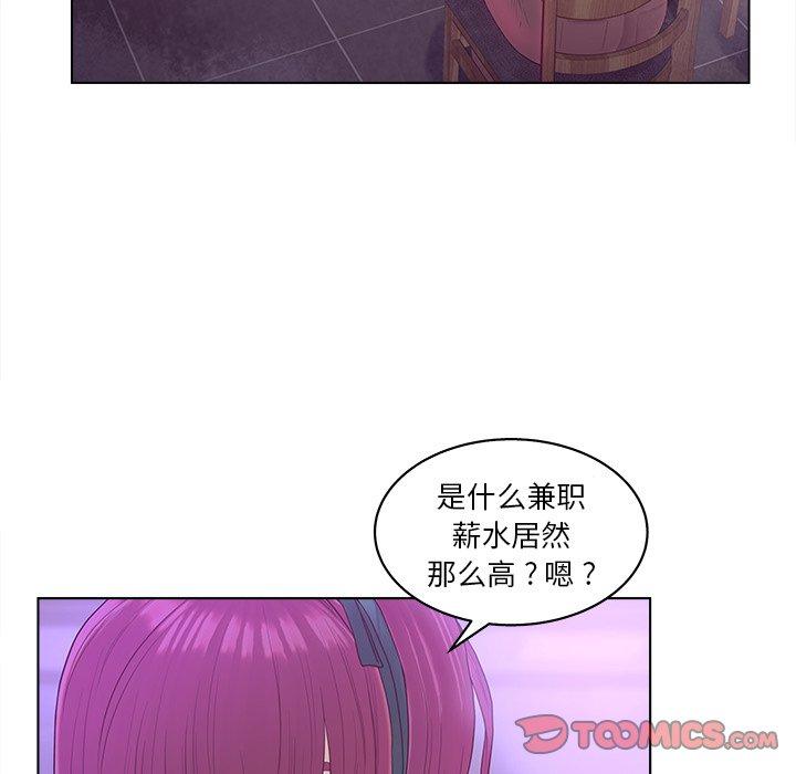 《认养女》漫画 第10话