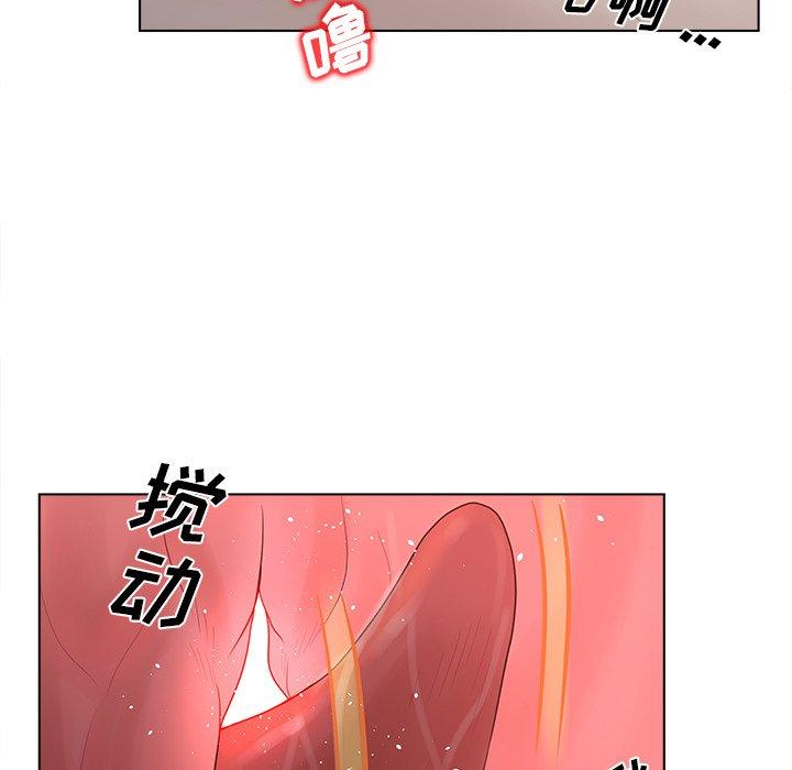 《认养女》漫画 第10话