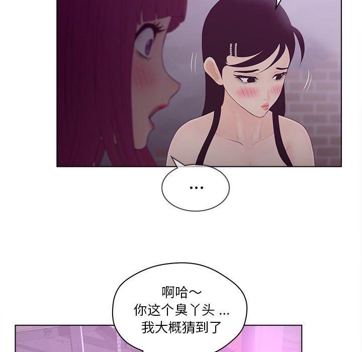 《认养女》漫画 第10话
