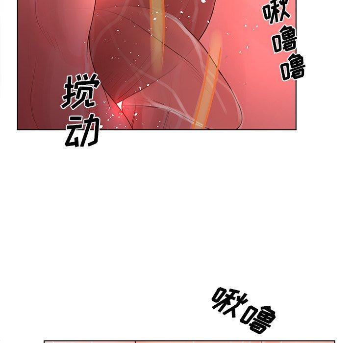 《认养女》漫画 第10话