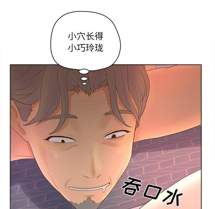 《认养女》漫画 第10话