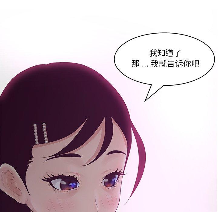 《认养女》漫画 第10话