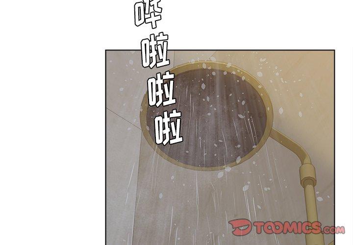《认养女》漫画 第10话