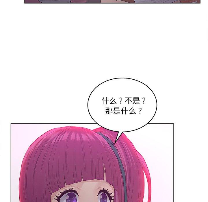 《认养女》漫画 第10话
