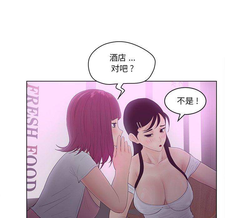 《认养女》漫画 第10话