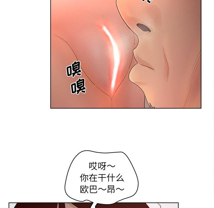 《认养女》漫画 第10话