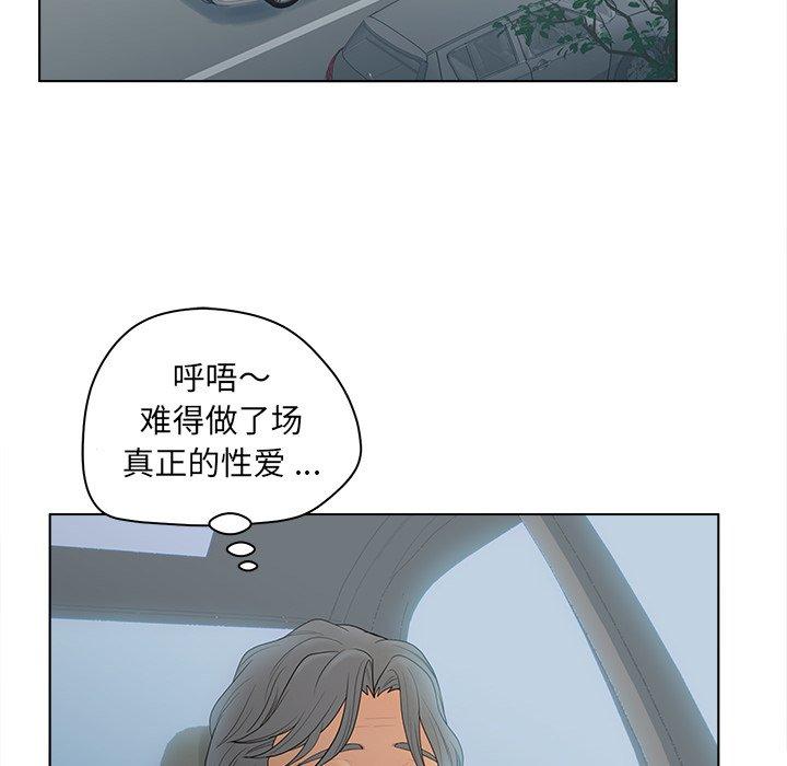《认养女》漫画 第10话