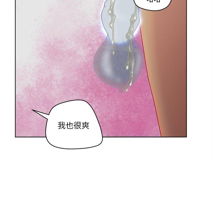 《认养女》漫画 第10话
