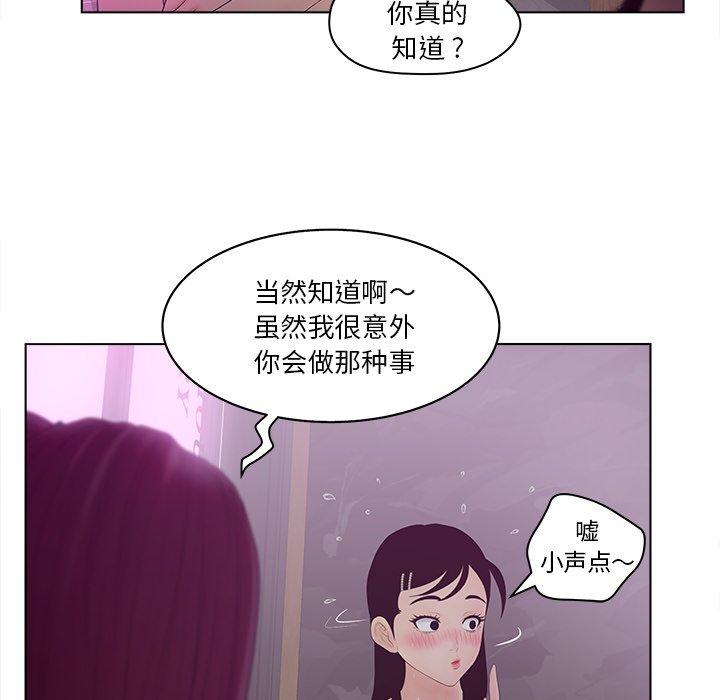《认养女》漫画 第10话