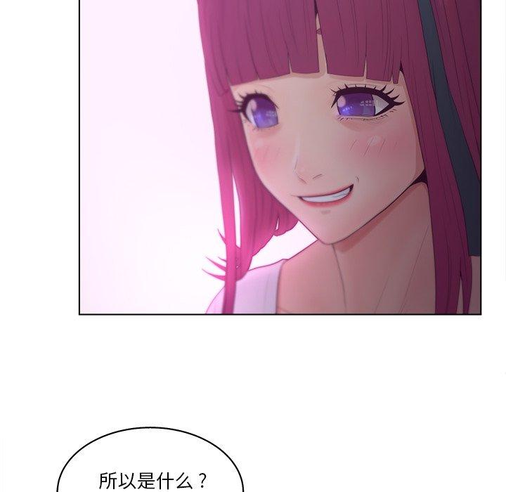 《认养女》漫画 第10话