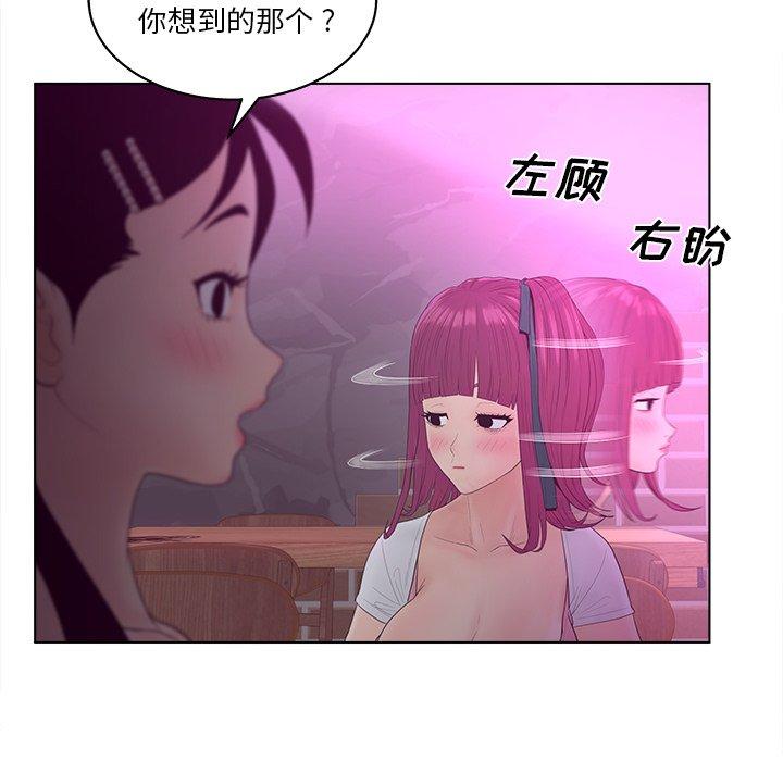 《认养女》漫画 第10话