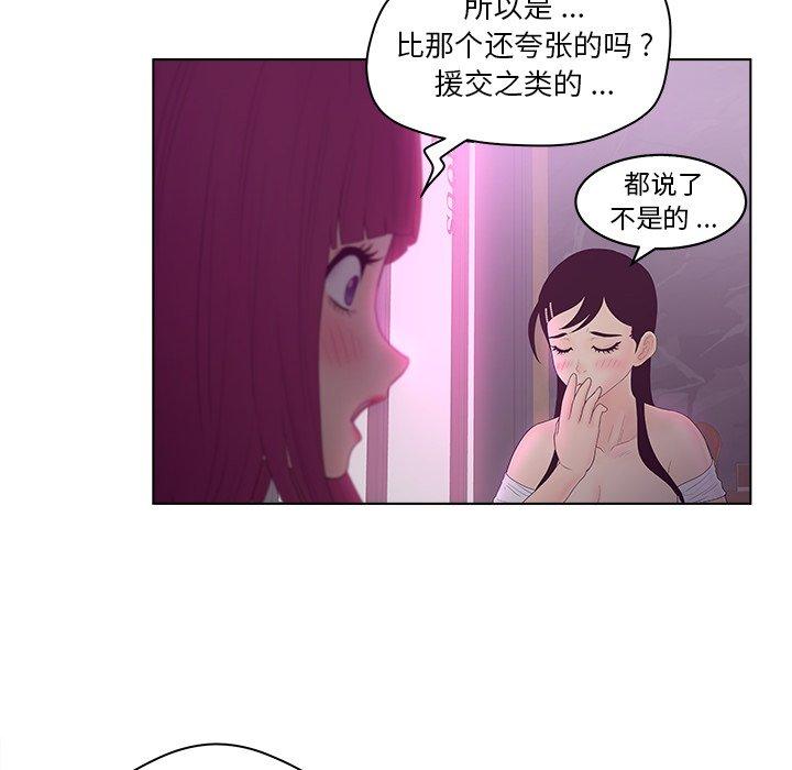 《认养女》漫画 第10话