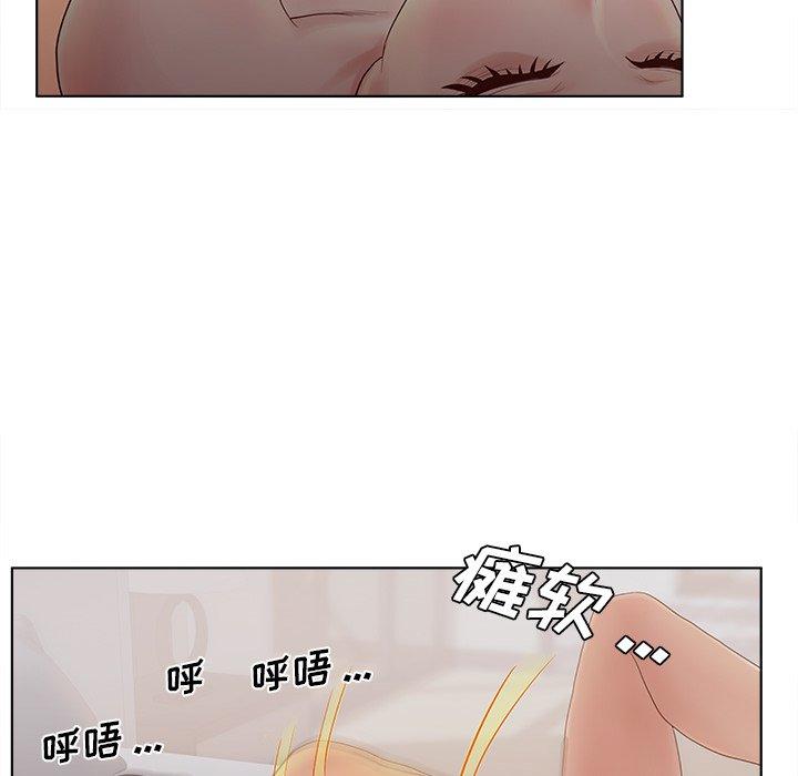 《认养女》漫画 第10话