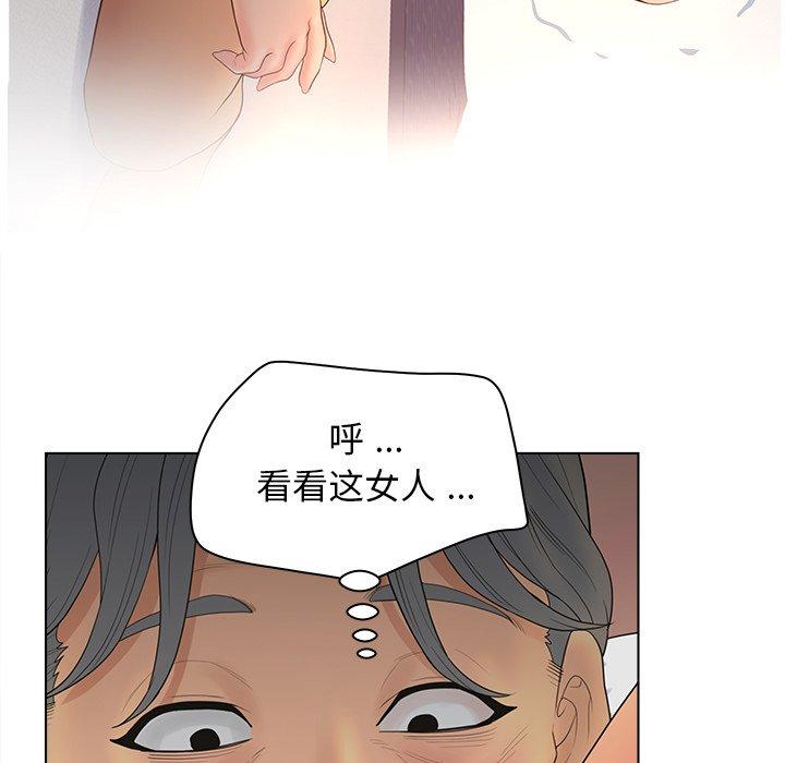 《认养女》漫画 第10话