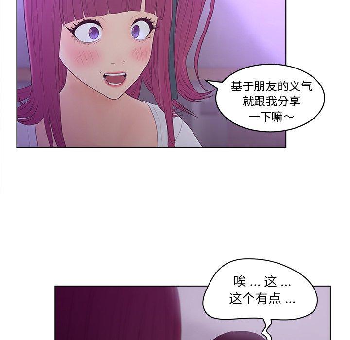 《认养女》漫画 第10话