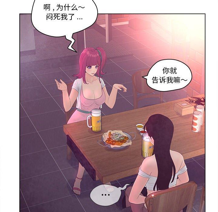 《认养女》漫画 第10话