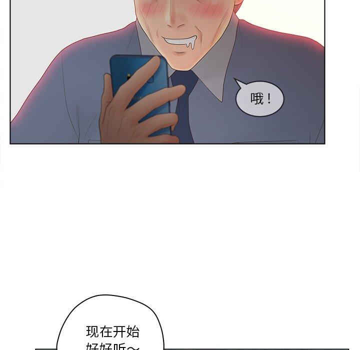 《认养女》漫画 第11话
