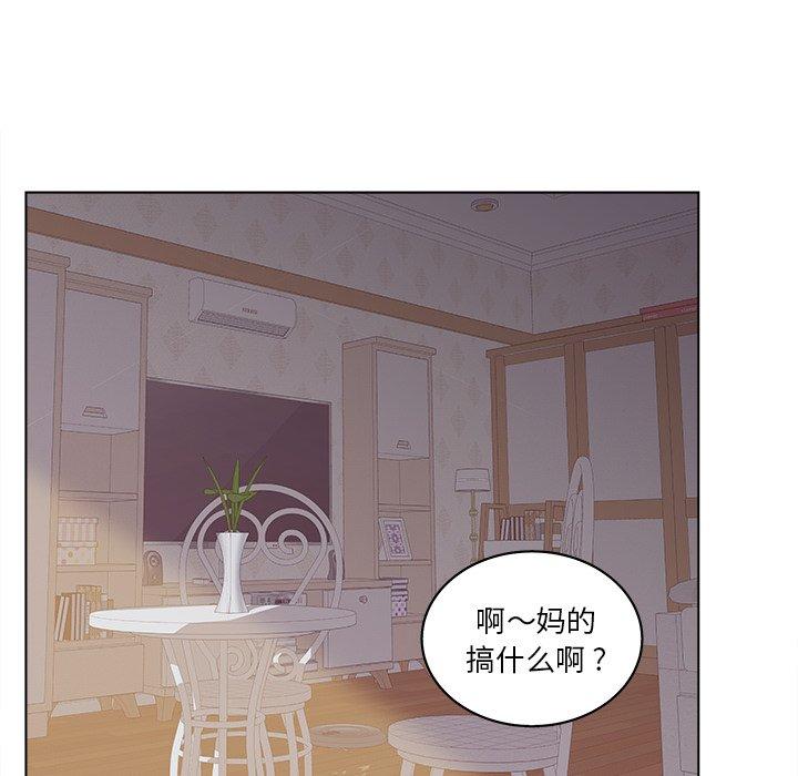 《认养女》漫画 第11话