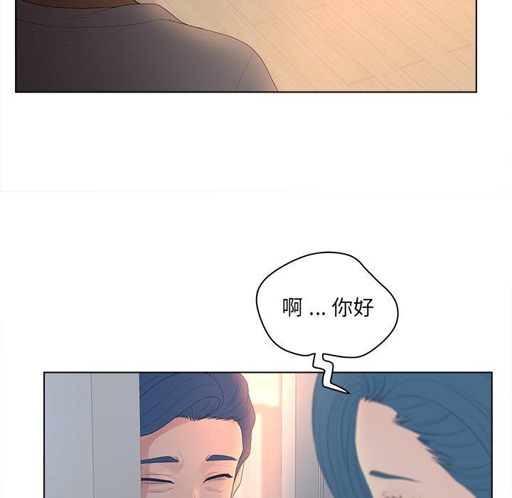 《认养女》漫画 第11话