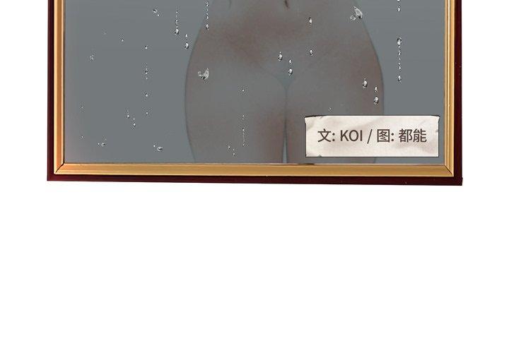 《认养女》漫画 第11话