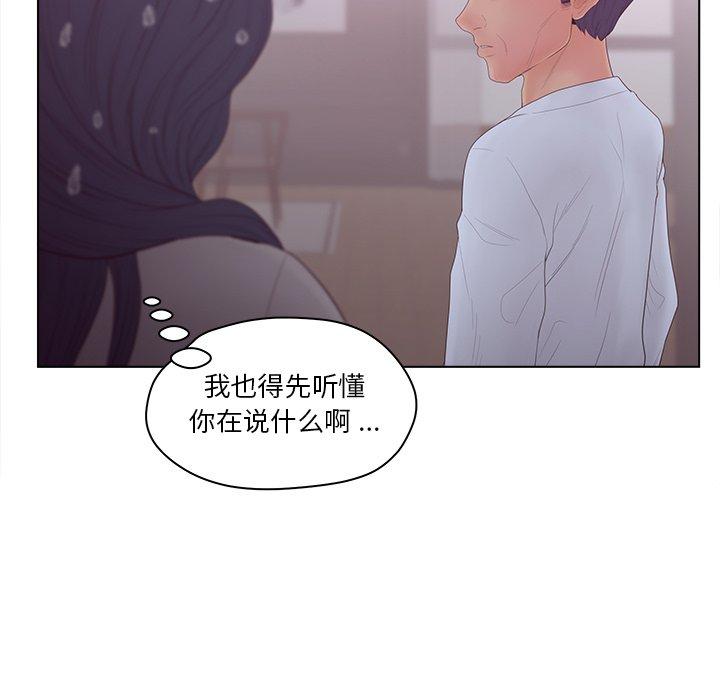 《认养女》漫画 第11话