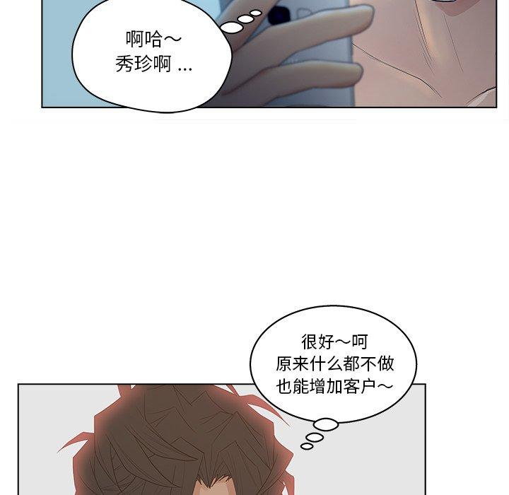 《认养女》漫画 第11话