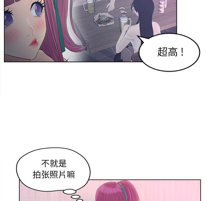 《认养女》漫画 第11话