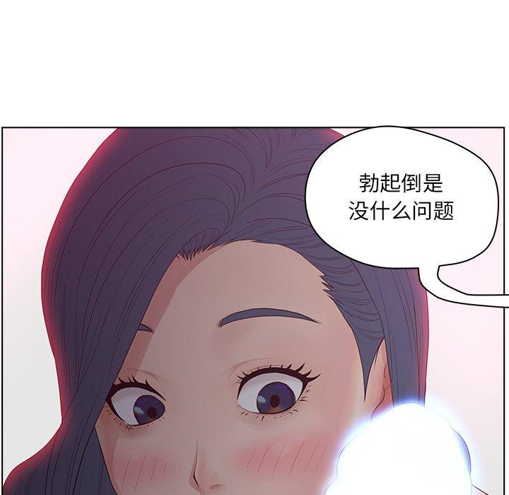 《认养女》漫画 第11话