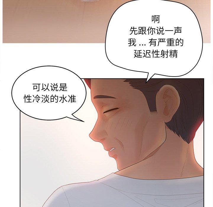 《认养女》漫画 第11话