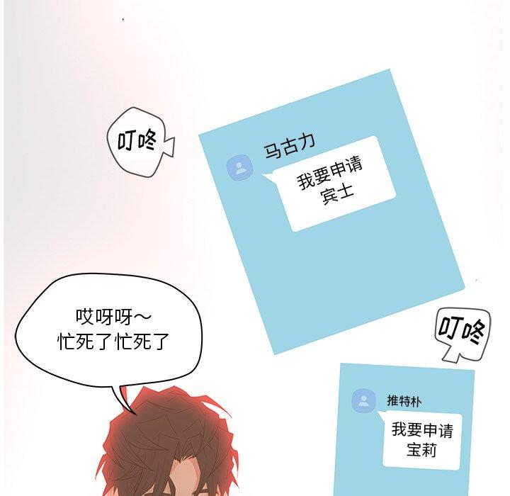 《认养女》漫画 第11话