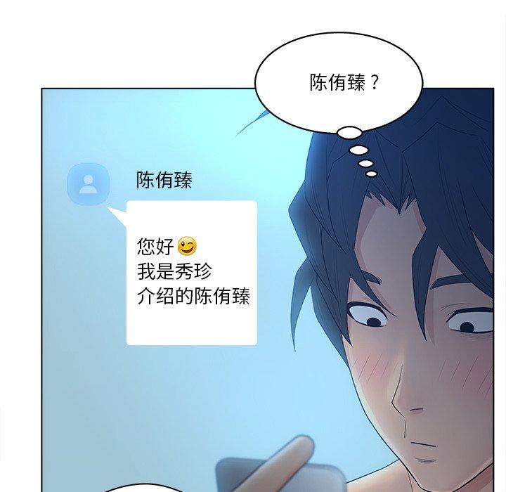《认养女》漫画 第11话